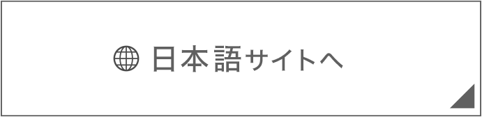 日本語サイトへ